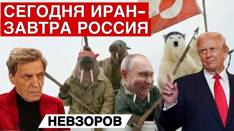 Иран.  Революции не будет? Как все кончится. Старый кремлевский телефон. Русский след.