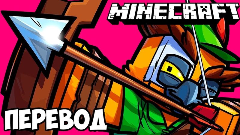 MINECRAFT Смешные моменты (перевод) 🏰 КРЕПОСТЬ НА КРЕПОСТЬ (Майнкрафт от Ноглы)