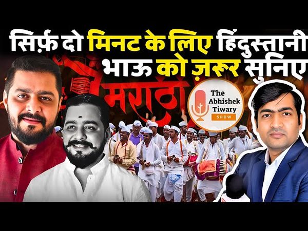 आप हिन्दू हो, अगला नंबर आपका !  Secular Hindu | Hindustani Bhau | एक हो जाओ | Abhishek Tiwary Show