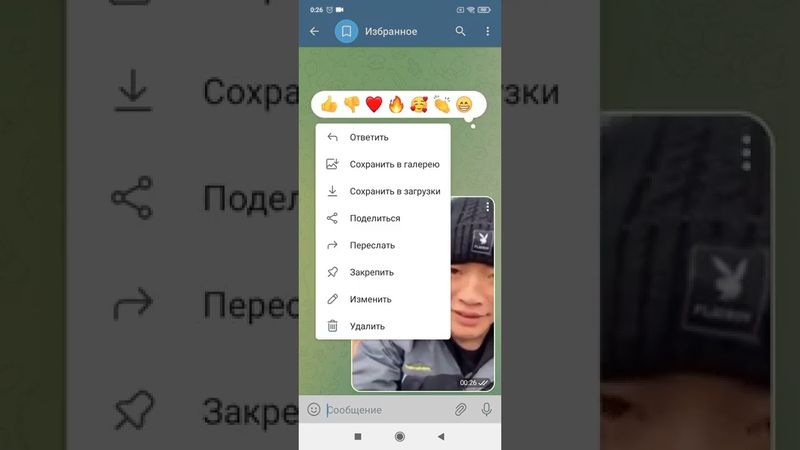 Как сделать Тайм Код в Telegram?
