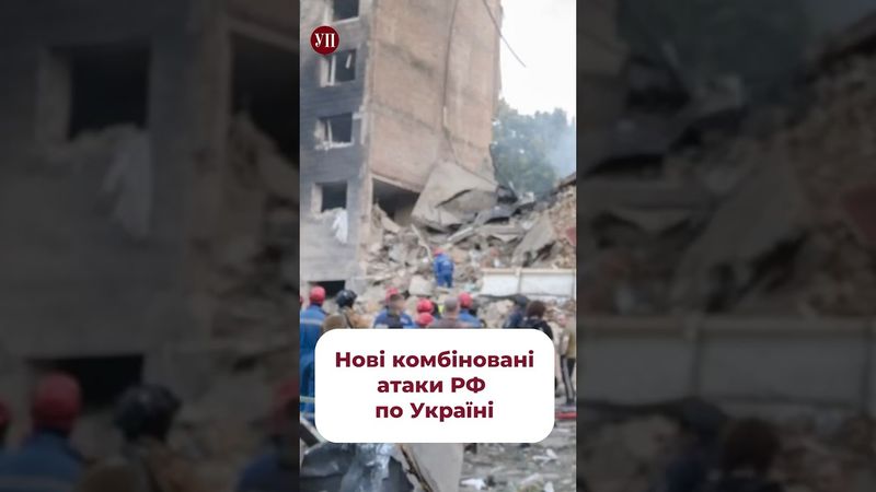 Як Росія змінила тактику атак по Україні #перемовини #шахеди #дрони