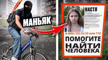 ШКОЛЬНИК МАНЬЯК ПРЕСЛЕДОВАЛ ОДНОКЛАССНИЦУ НОЧЬЮ