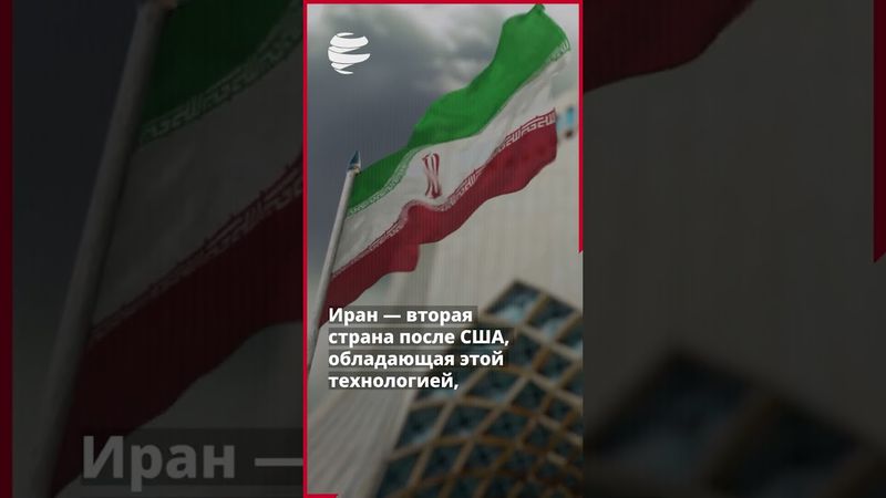 Лечение стоимостью 194 тысяч долларов США, сделано в Иране всего за 5000 долларов!