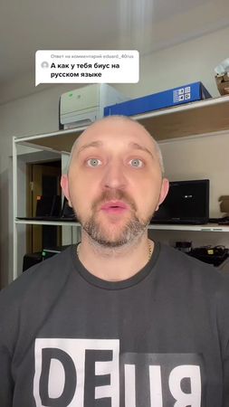 Ответ пользователю @eduard_40rus  🔥 А ты привык на каком языке ? #тех...