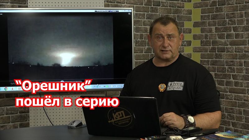 Об «Орешнике» и о пропавщем комбате Седом