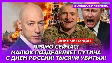 Гордон. У Путина инфаркт: он при смерти! Дроны из ГУМа разбомбили Кремль! Хаос в Севастополе!