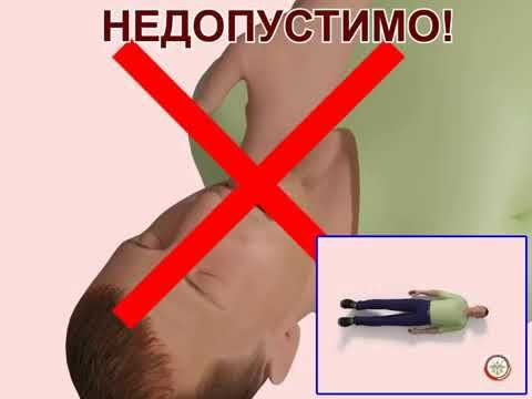 Первая помощь при травматическом шоке