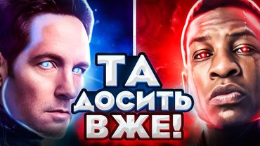 Що не так з "Людина-Мураха та Оса: Квантоманія"?