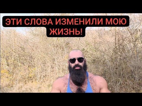 10 ЛЕТ НАЗАД ЭТО ИЗМЕНИЛО МОЮ ЖИЗНЬ!