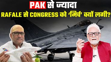 कभी Rafale का मज़ाक़, कभी Surgical Strike के सबूत| Pakistan की भाषा क्यों बोल रही है Congress?