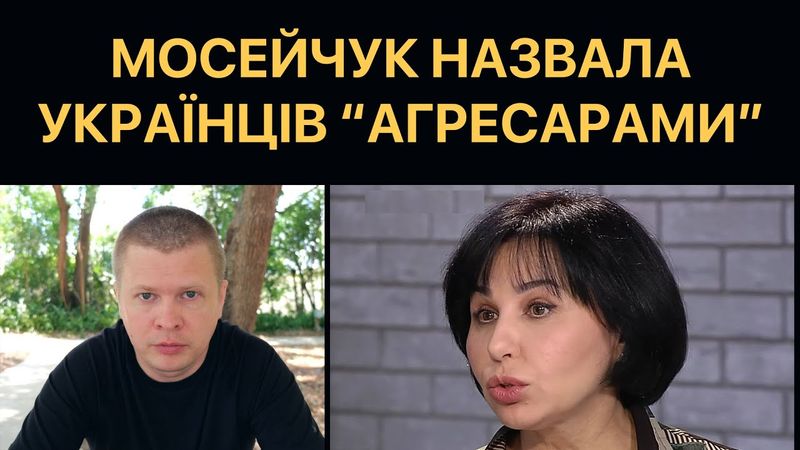 Мосейчук в істериці. Назвав Зеленського зрадником - отримав вирок