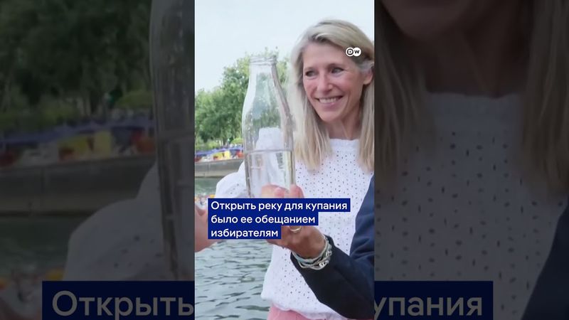 Впервые за столетие: в Париже вновь можно плавать в Сене