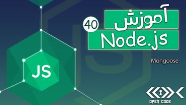 آموزش Node.js + Express.js + MongoDB - Mongoose - قسمت 40
