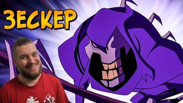 Ужасы Бен 10: ЗЕСКЕР | РЕАКЦИЯ НА ЗВЕЗДНОГО КАПИТАНА