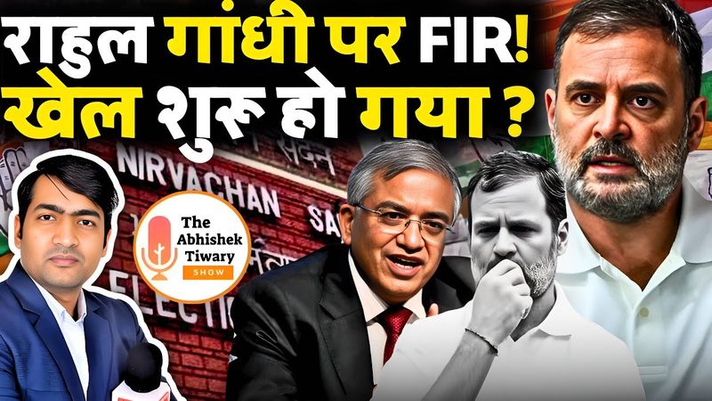 FIR on Rahul | पूरा गांधी परिवार खत्म।‌ Rahul खुद के जाल में फंसे।‌ Modi | The Abhishek Tiwary Show