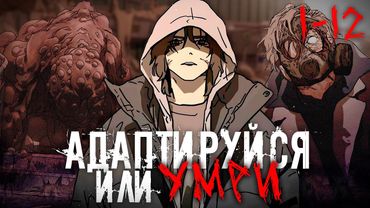 КРОВАВЫЙ КОШМАР В СЕУЛЕ [1-12]