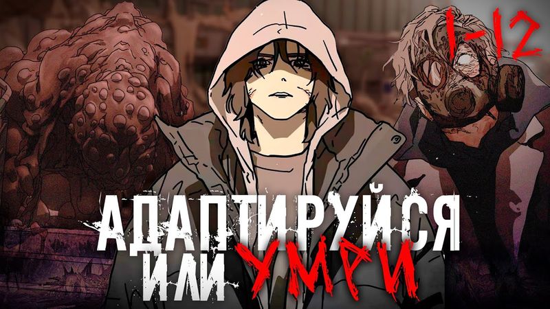 КРОВАВЫЙ КОШМАР В СЕУЛЕ [1-12]