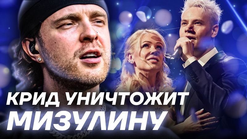 КТО КРЫШУЕТ КРИДА И ПОЧЕМУ ОН НАЧАЛ ВОЙНУ С МИЗУЛИНОЙ. САМЫЙ ПОЛНЫЙ РАЗБОР.