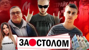 ДОРОФЕЄВА НА ІНСТИТУТСЬКІЙ / GEEK JOURNAL та СТРАЙК ВІД 1+1 / ЯК НЕ ОТРИМАТИ 100К | З🔴ВЕБКАМИ!