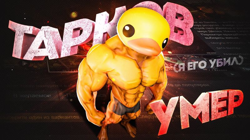 МИЛЛИОН проданных копий за 5 ДНЕЙ - Новый Убийца Таркова