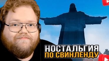 T2x2 ИГРАЕТ в МАЙНКРАФТ / SVINLAND 4 #28