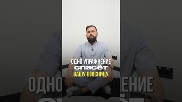 снять острую боль в пояснице #михаилмаханов #здоровье #больвпояснице