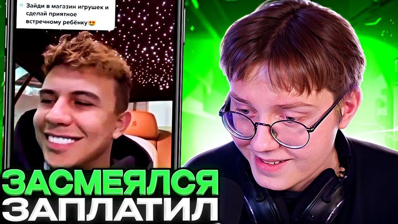 ДРЕЙК ПЫТАЕТСЯ не ЗАСМЕЯТЬСЯ от МЕМОВ ПОДПИСЧИКОВ #10 // ЗАСМЕЯЛСЯ - ЗАПЛАТИЛ