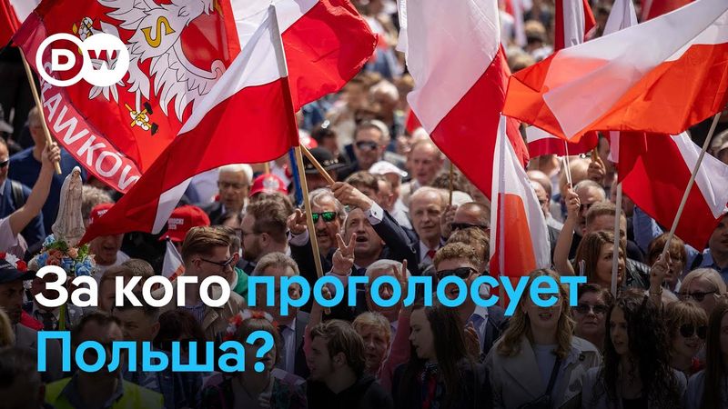 Либерал или консерватор-евроскептик: за кого проголосует Польша?