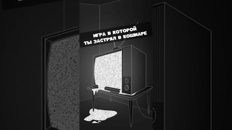 Попробуй выбраться из ОСОБНЯКА  #игранателефон #игры