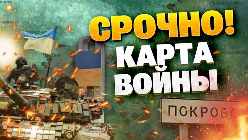 Покровск под ударом: ВСУ сдерживают фланги! Маломуж — о планах РФ