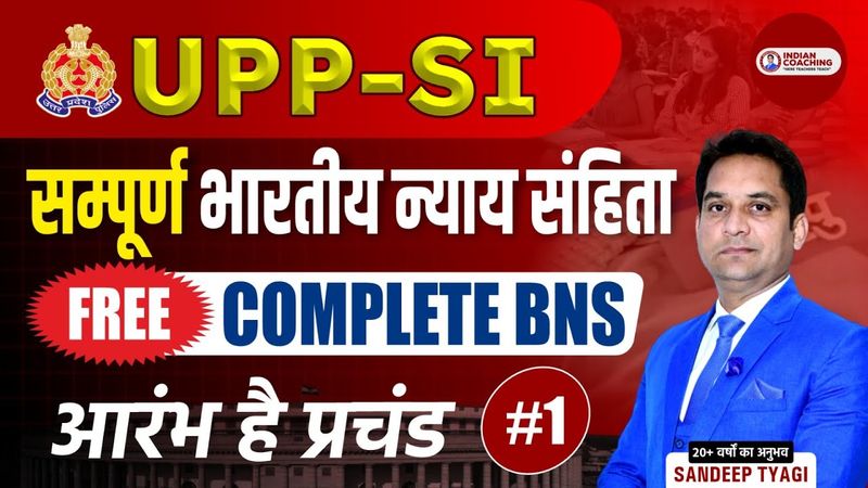 UPSI 2025 BNS Moolvidhi Bharatiya Nyaya Sanhita   Marathon Class  1 By Sandeep Sir   UPSI 2025