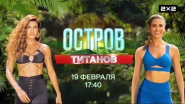 Оформление анонсов 2х2 (2023н.в) [2X2]