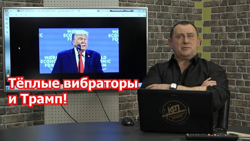«Трампогром» НАТО и ЕС. Сумеем ли воспользоваться?