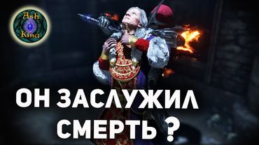 Как удалось убить Императора в OBLIVION? | TES Лор