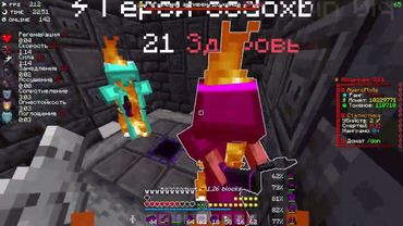 PvP FunTime | Как из-за одной ошибки - Чуть не лишиться ВСЕГО?