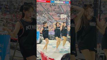 아싸라비아 아웃송 #이금주 #이금주치어리더#ktwiz #kt위즈 #kt위즈치어리더