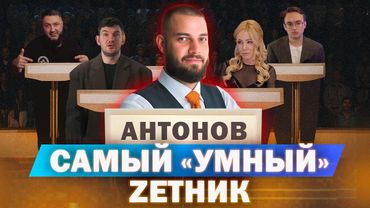 Z-блогер Антонов и Методы “рационального” оправдания зла