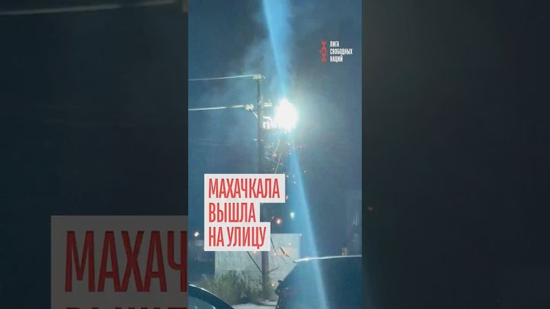 В Махачкале довели людей