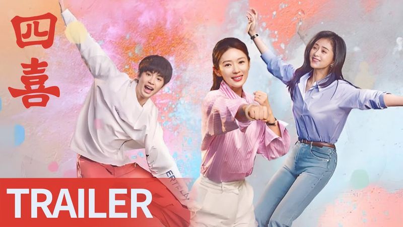 《四喜》首发预告喜卷而来，一起笑迎幸福秘籍！