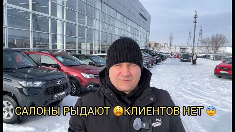 СЛЁЗЫ 😭 В САЛОНАХ Б/У ❗️НАРОДА НЕТ СОВСЕМ 😱❗️❗️❗️