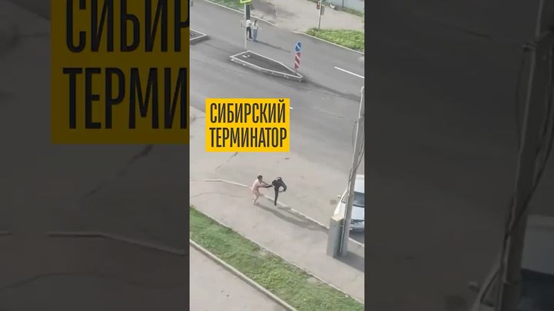 Терминатор из Красноярска