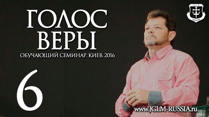 ГОЛОС ВЕРЫ (часть 6) | КАРРИ БЛЕЙК (г.КИЕВ)