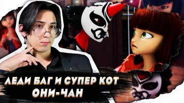 МЕСТЬ КАГАМИ!!! Леди Баг и Супер Кот 3 сезон 8 серия | Реакция