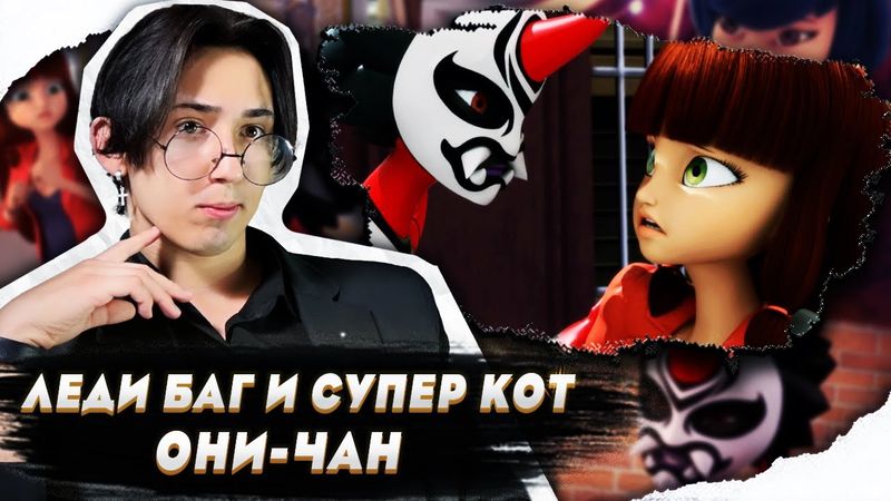 МЕСТЬ КАГАМИ!!! Леди Баг и Супер Кот 3 сезон 8 серия | Реакция
