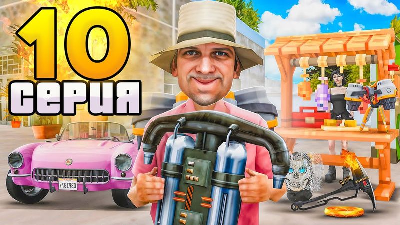 ДЖЕТПАК-ДЖЕТПАК!😁ПУТЬ АРЕНДОДАТЕЛЯ на АРИЗОНА РП #10 (Arizona RP - SAMP)