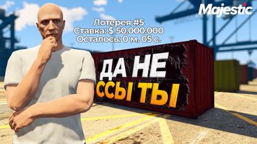 Мне НИКОГДА В ЖИЗНИ так не ВЕЗЛО GTA 5 RP MAJESTIC