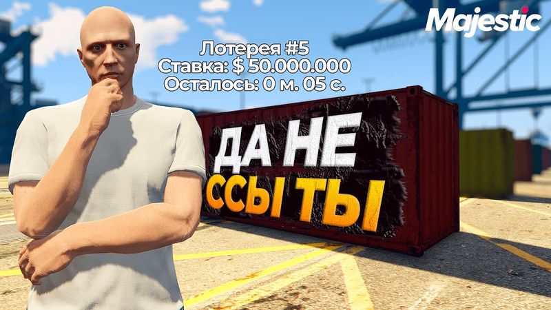 Мне НИКОГДА В ЖИЗНИ так не ВЕЗЛО GTA 5 RP MAJESTIC