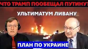 💥Маген: Зачем Израилю "дружба" с Саудовской Аравией? План Трампа по Украине - капитуляция?