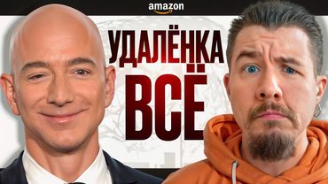 ПОЧЕМУ НА САМОМ ДЕЛЕ IT-КОМПАНИИ ВОЗВРАЩАЮТ СОТРУДНИКОВ В ОФИС? Офис vs Удалёнка часть 3