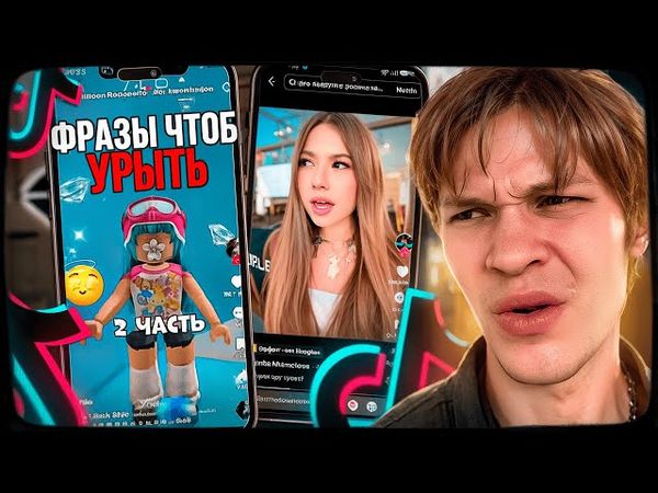 ДИПИНС СМОТРИТ ТИКТОК